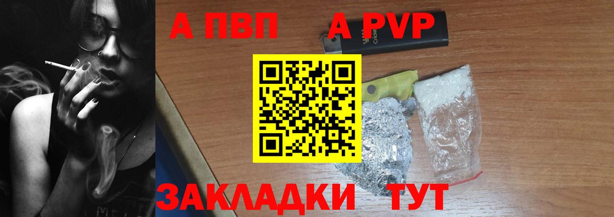 А ПВП Crystall  Вход с VPN  Грозный  А ПВП СК  Alpha-PVP мука 