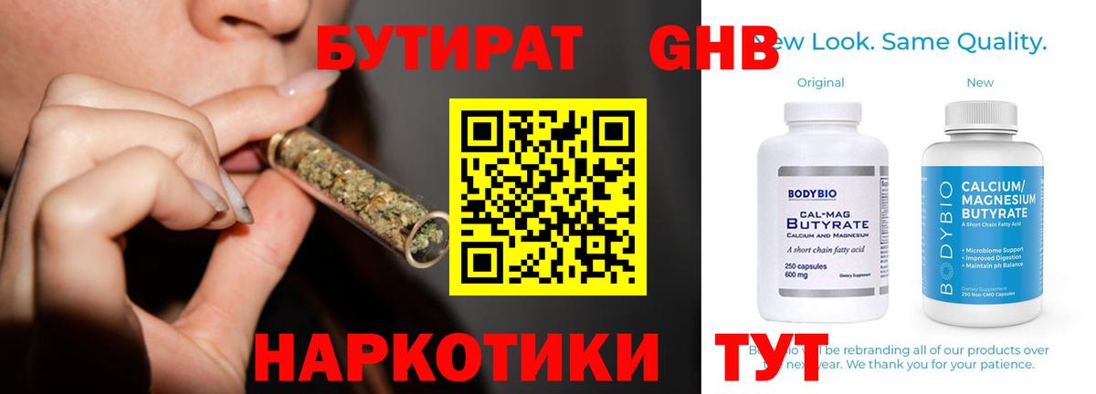 Бутират бутик  Вход с VPN  БУТИРАТ  Грозный 