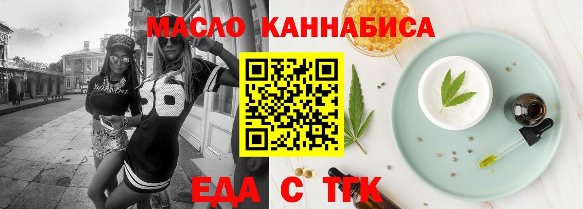 Cannafood конопля  Вход с VPN  Грозный 