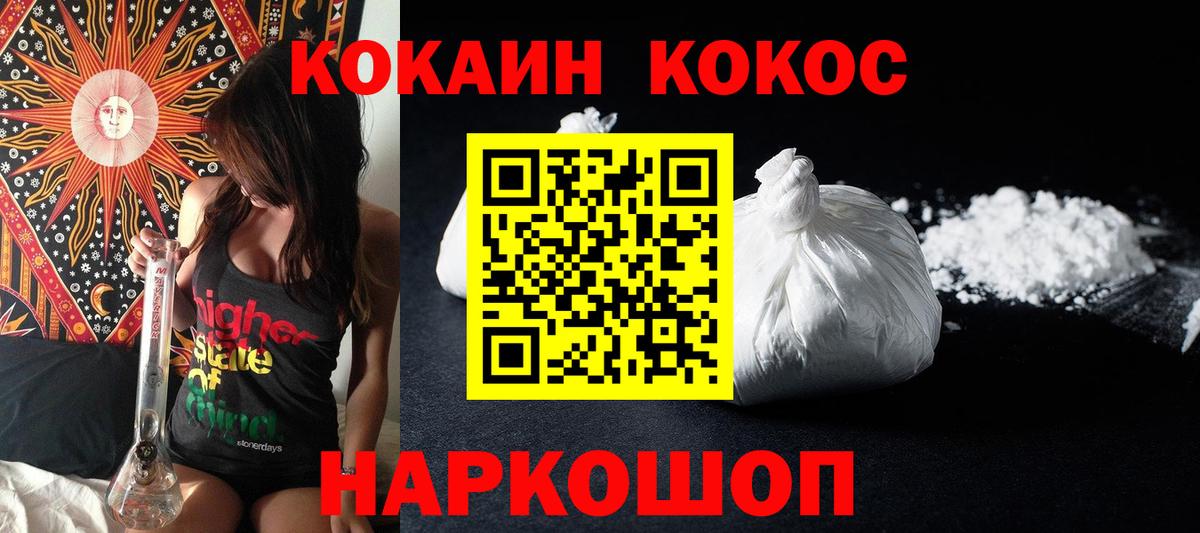 КОКАИН  КОКАИН Fish Scale  Грозный  Вход с VPN  КОКАИН Перу 