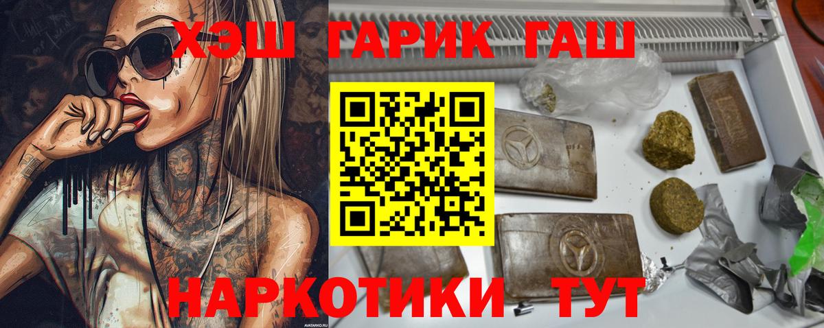 Грозный  Гашиш VHQ  Гашиш Изолятор  Вход с VPN 