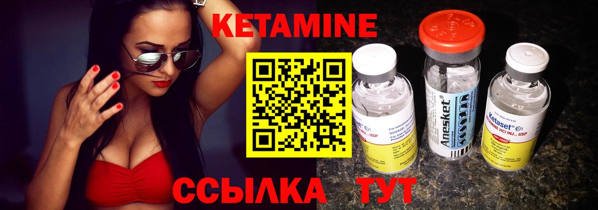 КЕТАМИН VHQ Грозный