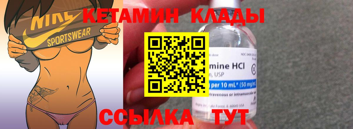 Грозный  Кетамин VHQ  Вход с VPN 