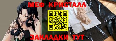 меф Балахна