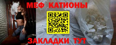 меф Балахна
