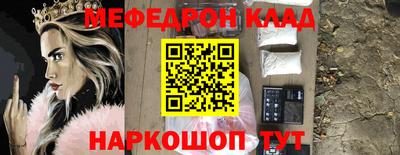 меф Балахна