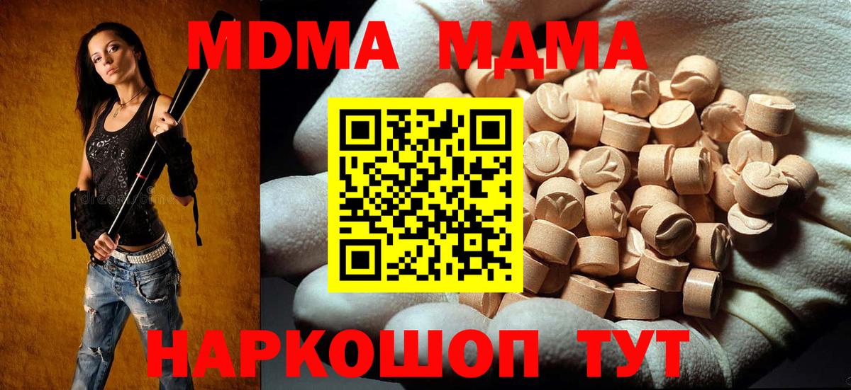 MDMA crystal  Вход с VPN  МДМА кристаллы  Грозный 