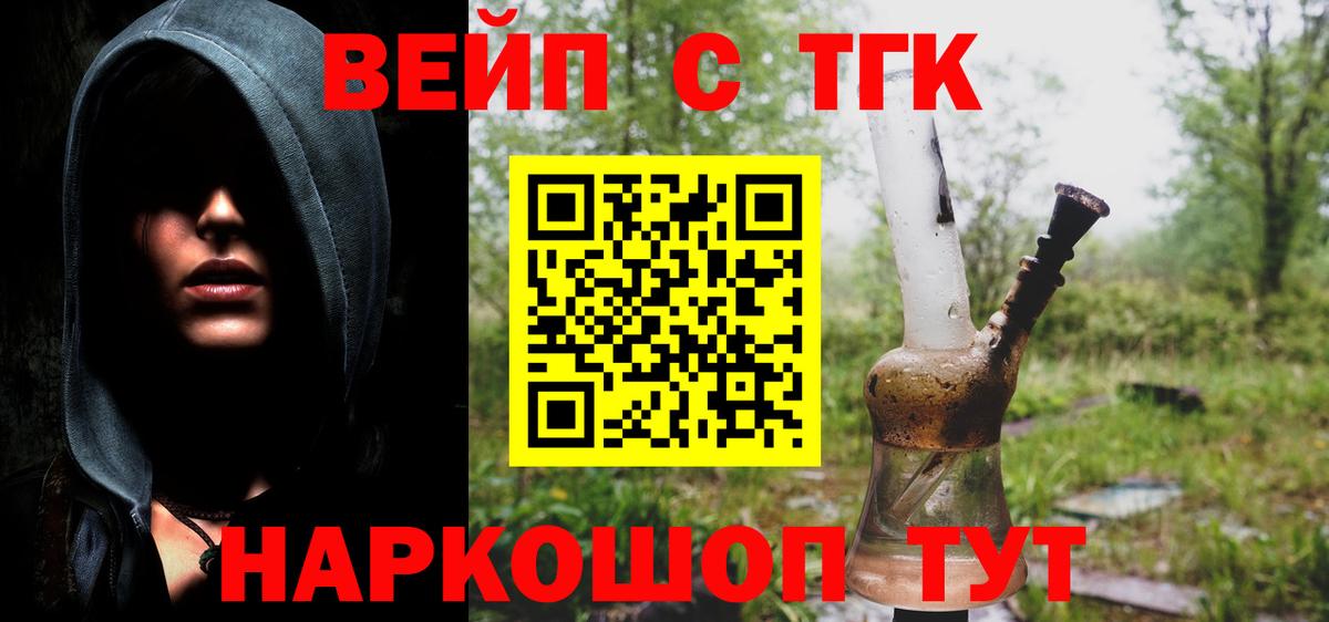ТГК вейп с тгк Грозный