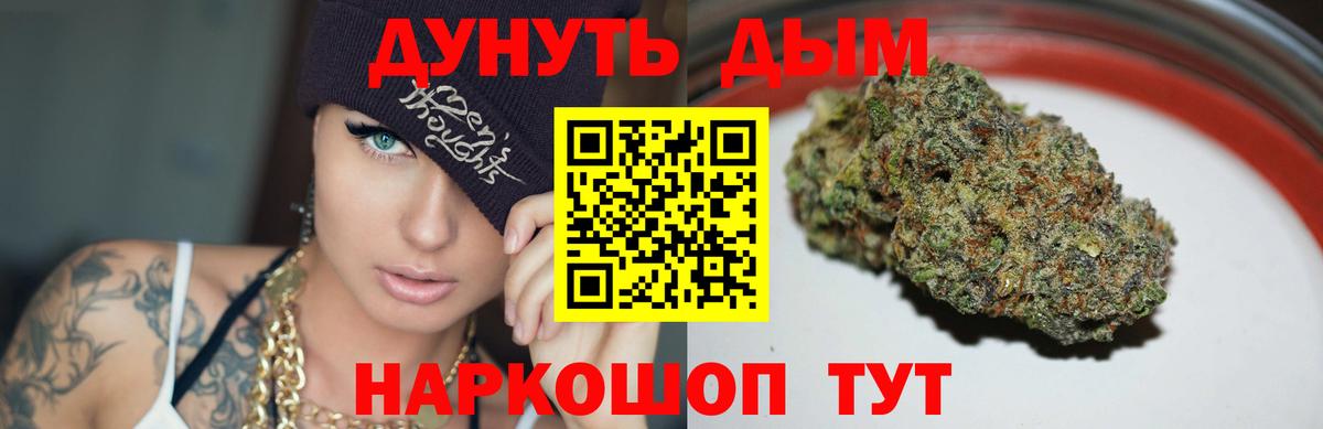 Конопля SATIVA & INDICA  МАРИХУАНА гибрид  Грозный  Марихуана индика  Вход с VPN  Конопля MAZAR 